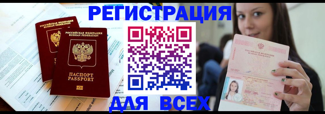 временная регистрация надежно в Ростове