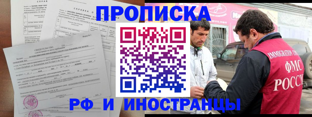временная регистрация гарантия в Ростове