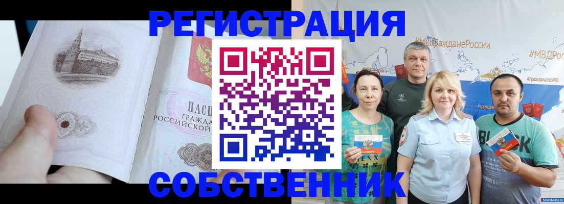 прописка поиск в Ростове