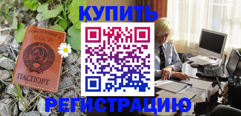 временная регистрация недорого в Ростове