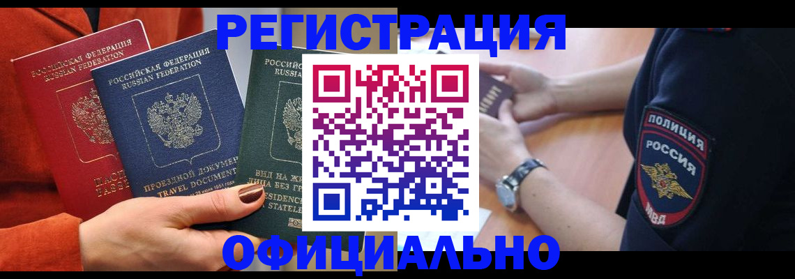 прописка поиск в Ростове