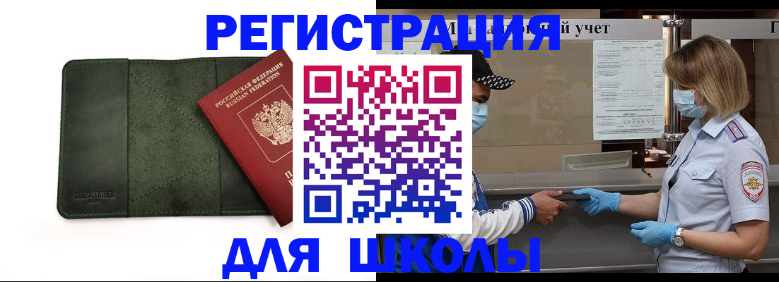 прописка 2025 в Ростове