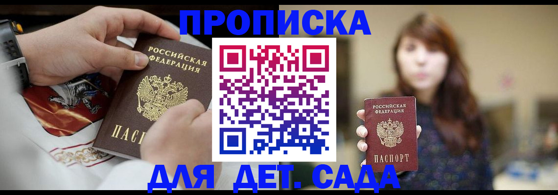 регистрация в Ростове