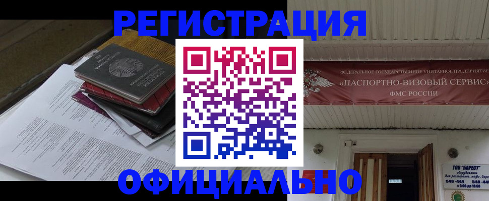 временная регистрация недорого в Ростове