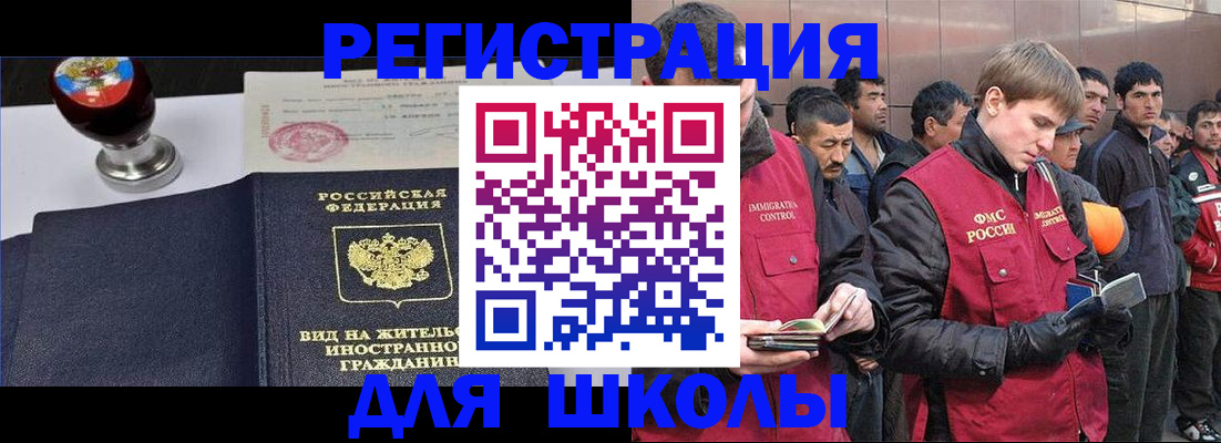 временная регистрация для всех в Ростове