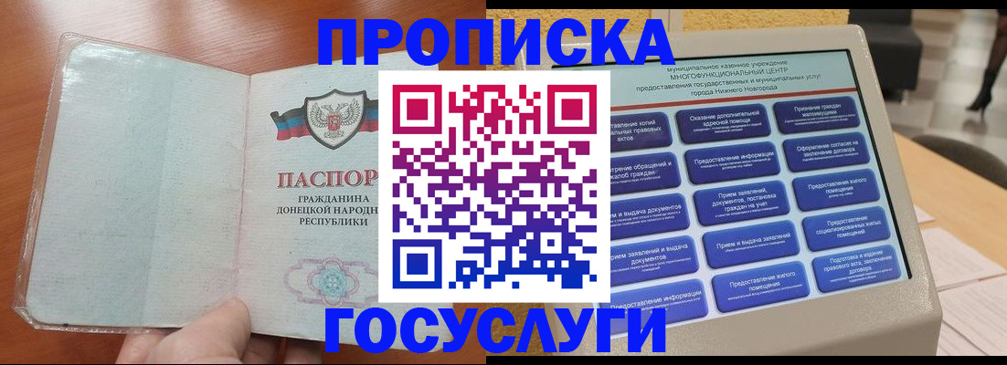 временная регистрация поиск в Ростове